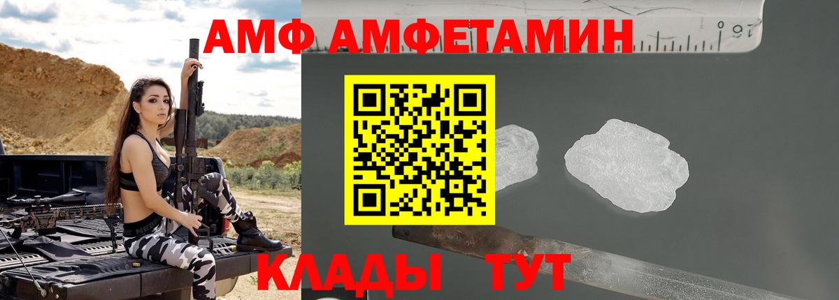 Кузнецк  Amphetamine 98%  АМФ  Вход с VPN 