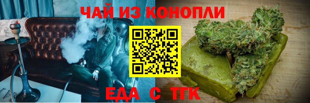 Кузнецк  Canna-Cookies конопля  Вход с VPN 