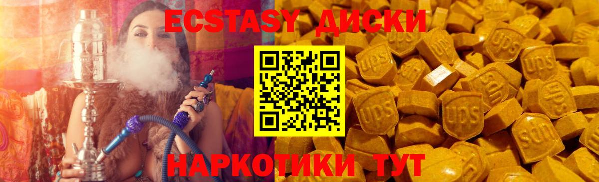 Кузнецк  ЭКСТАЗИ VHQ  Вход с VPN  ЭКСТАЗИ  ЭКСТАЗИ 99% 