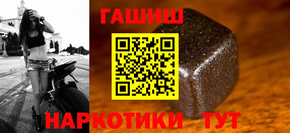 Гашиш индика сатива  ГАШ VHQ  Вход с VPN  Кузнецк 