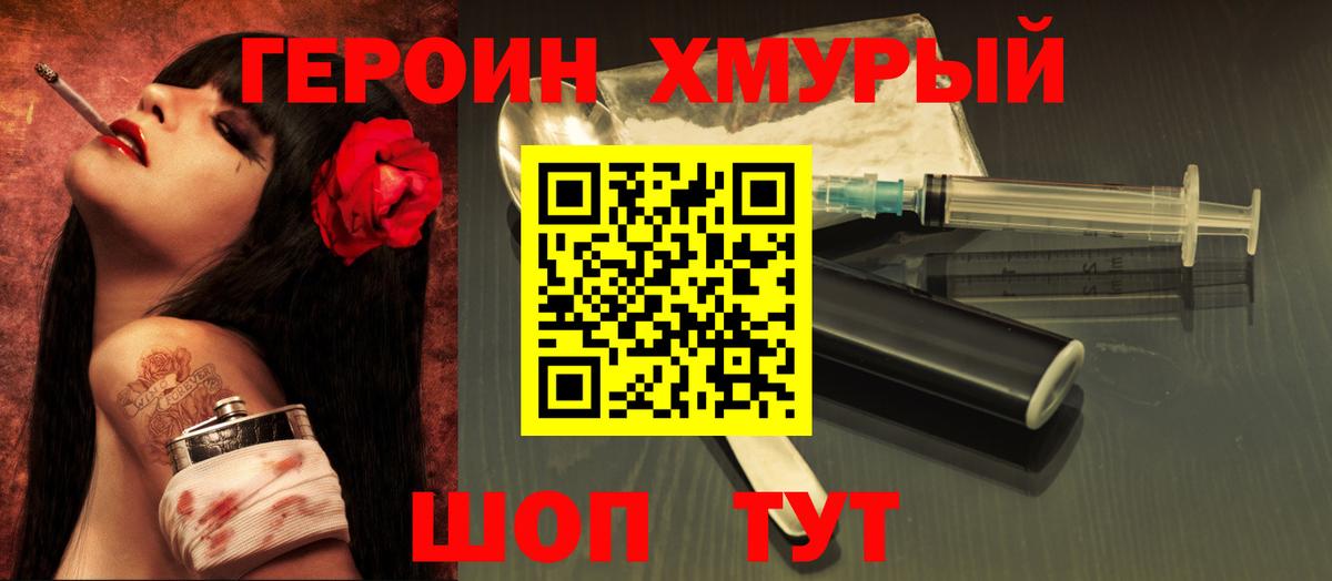 ГЕРОИН афганец  Вход с VPN  ГЕРОИН  Кузнецк 