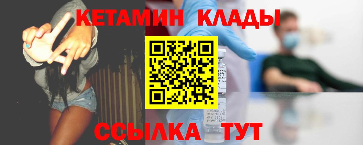 КЕТАМИН ketamine Кузнецк