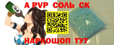 сатива Камышлов