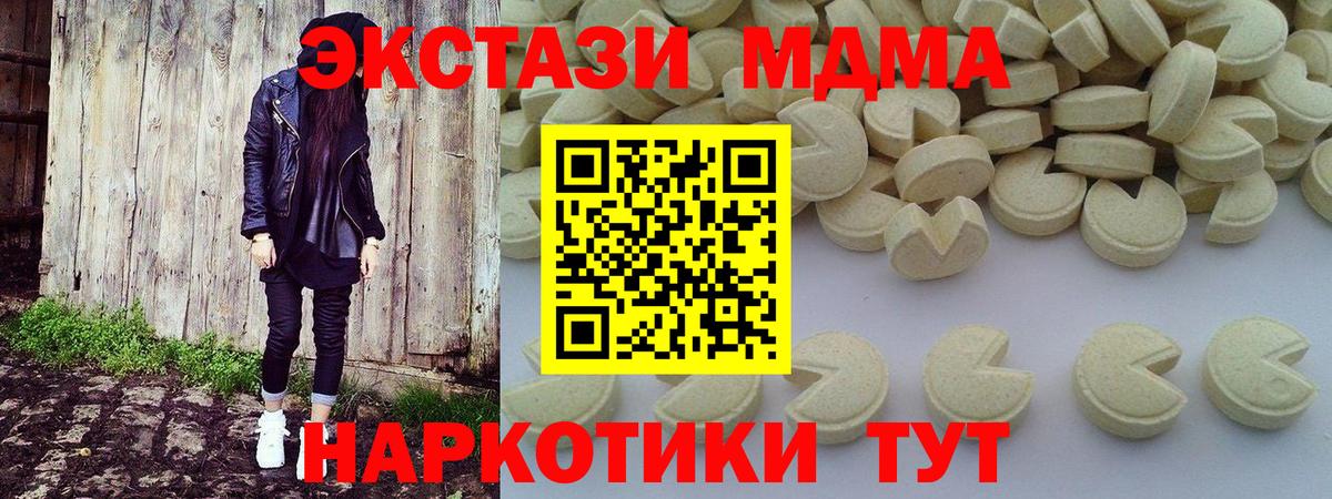 MDMA кристаллы  Вход с VPN  Кузнецк 