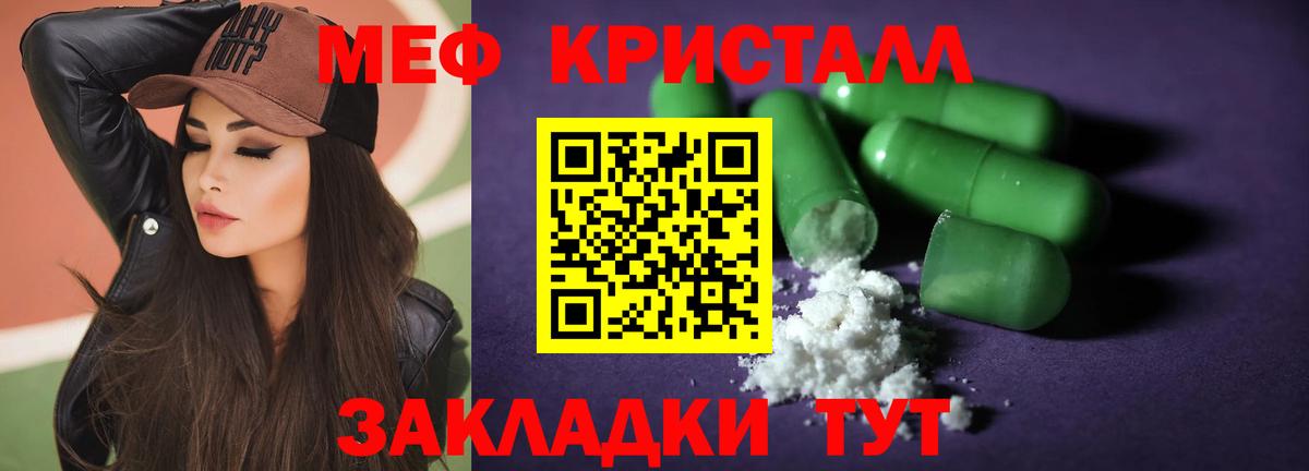 МЕФ 4 MMC  Вход с VPN  МЕФ  Мефедрон  цена наркотик  Кузнецк  МЕФ VHQ 