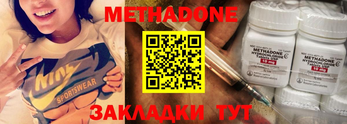 Кузнецк  Метадон VHQ  Вход с VPN  Метадон VHQ 