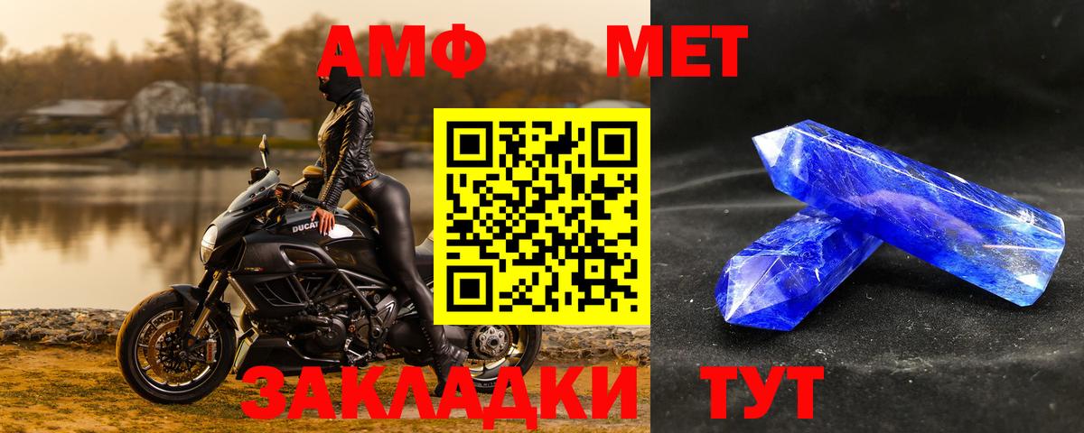 Первитин мет Кузнецк