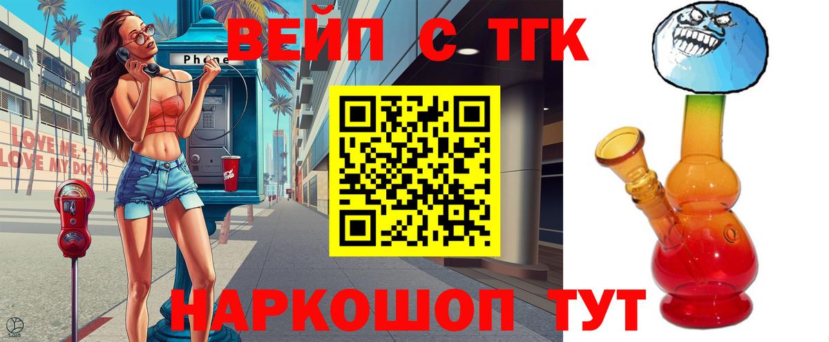 Дистиллят ТГК гашишное масло Кузнецк
