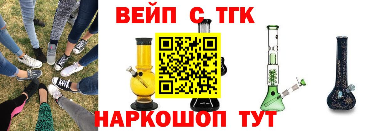 Кузнецк  Дистиллят ТГК Wax  Вход с VPN 